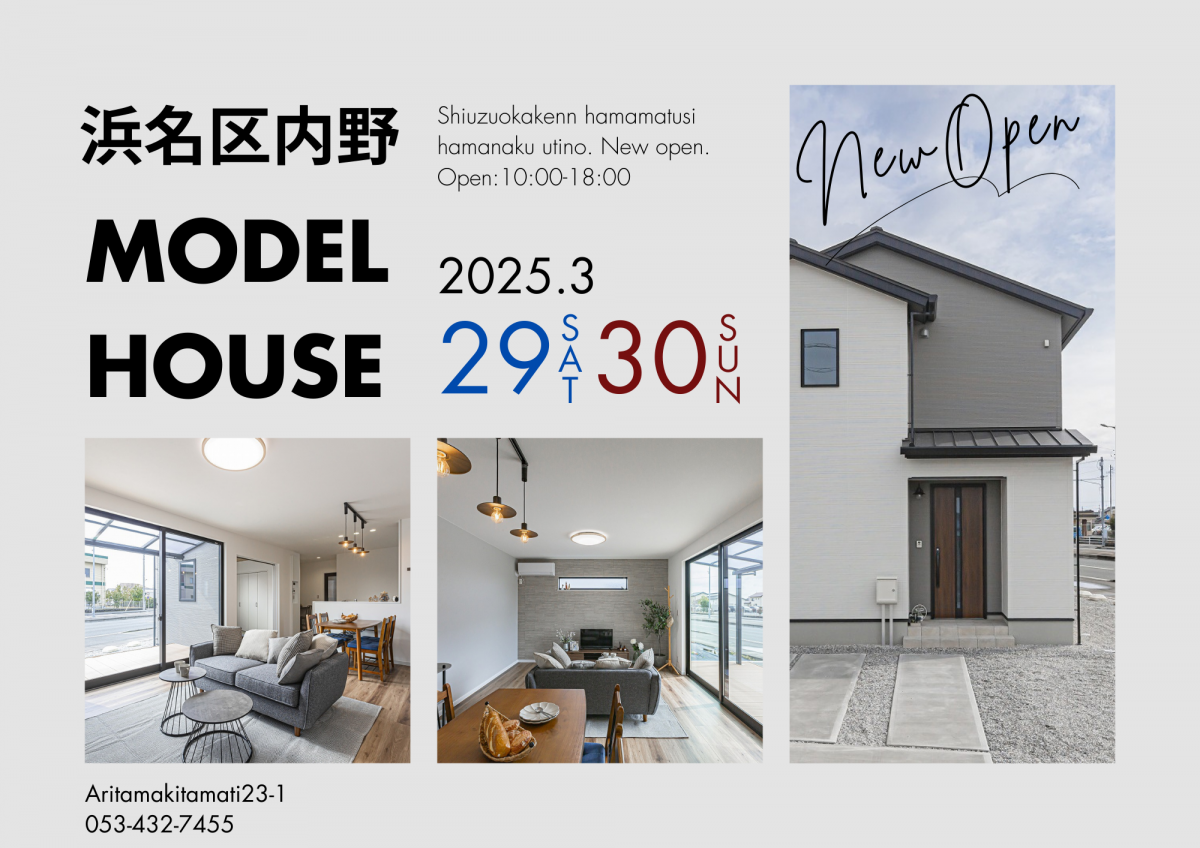 浜名区 内野　MODEL　OPEN