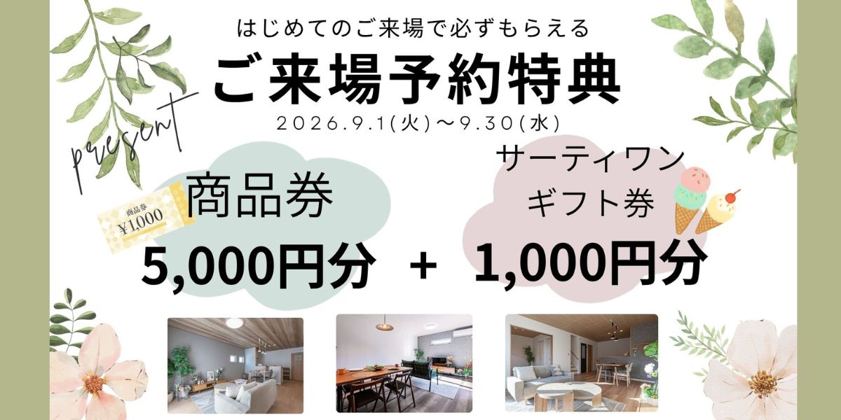 9月～