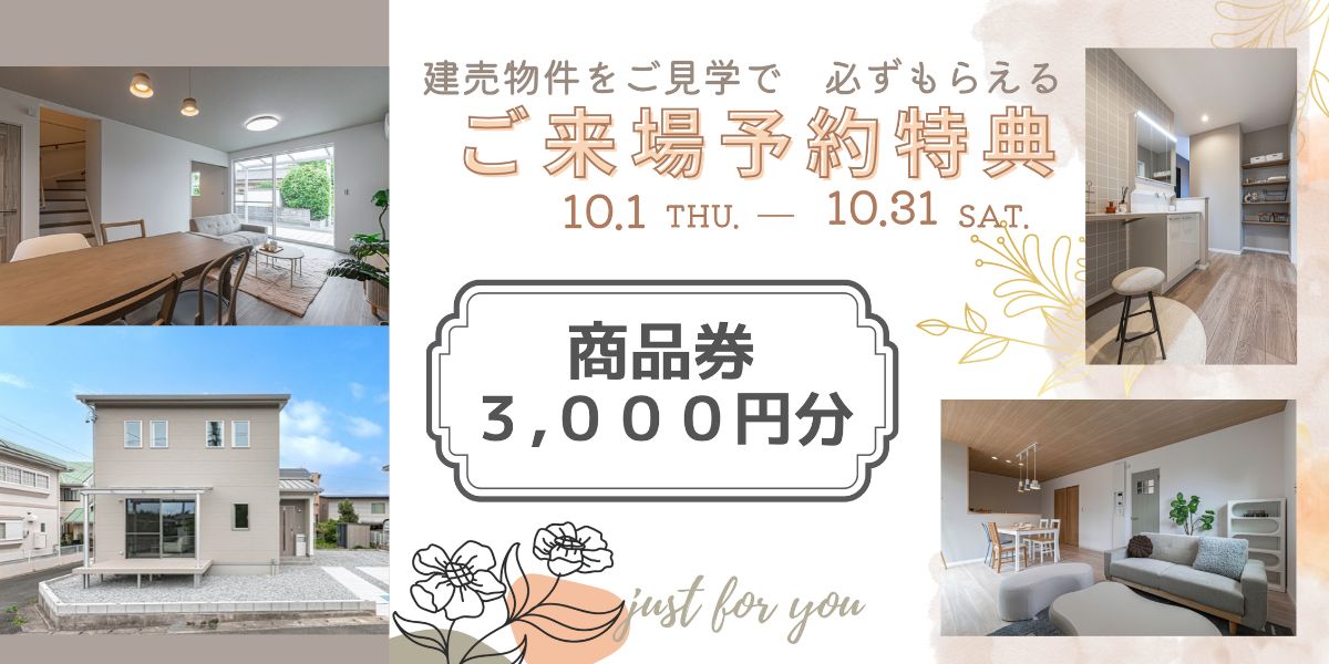 10月～